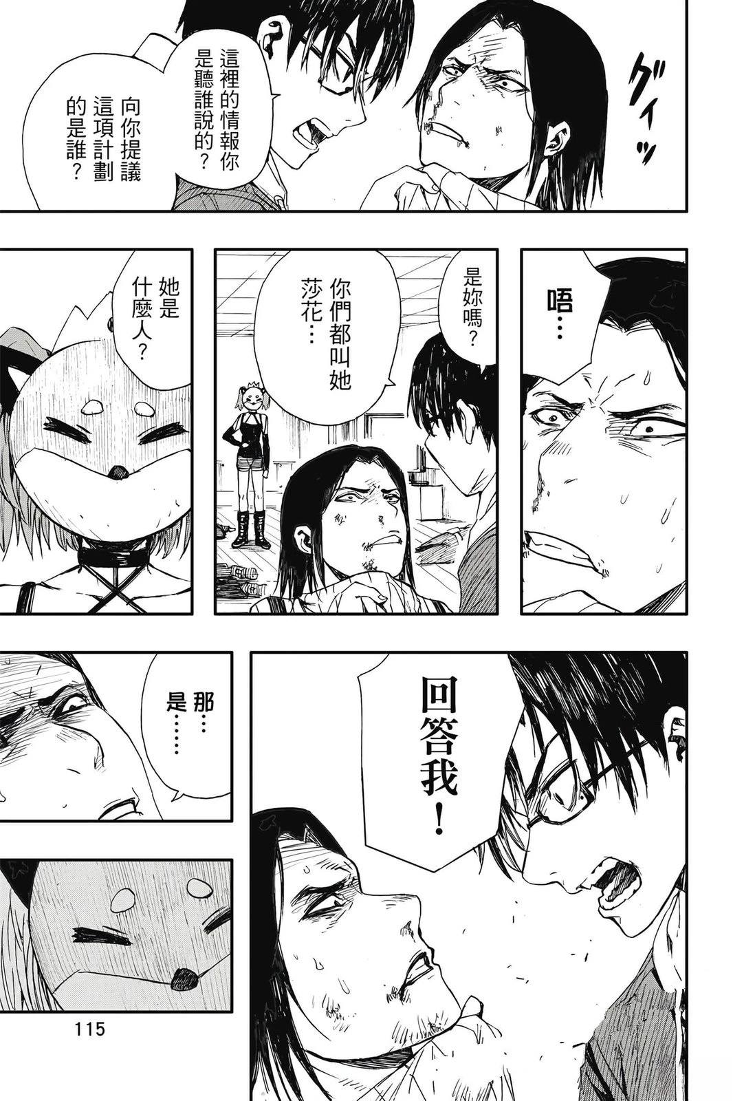 第1卷115