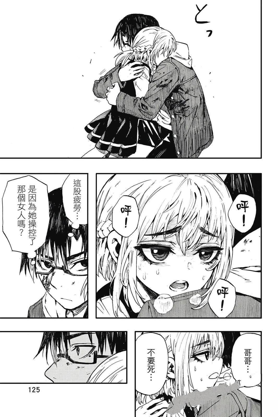 第1卷125