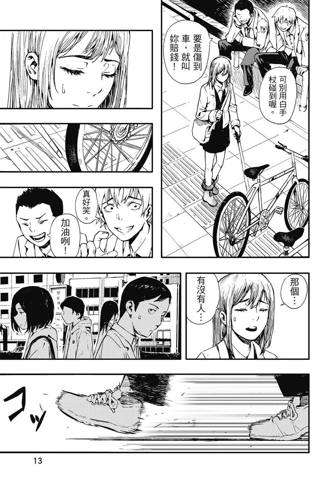 第1卷13