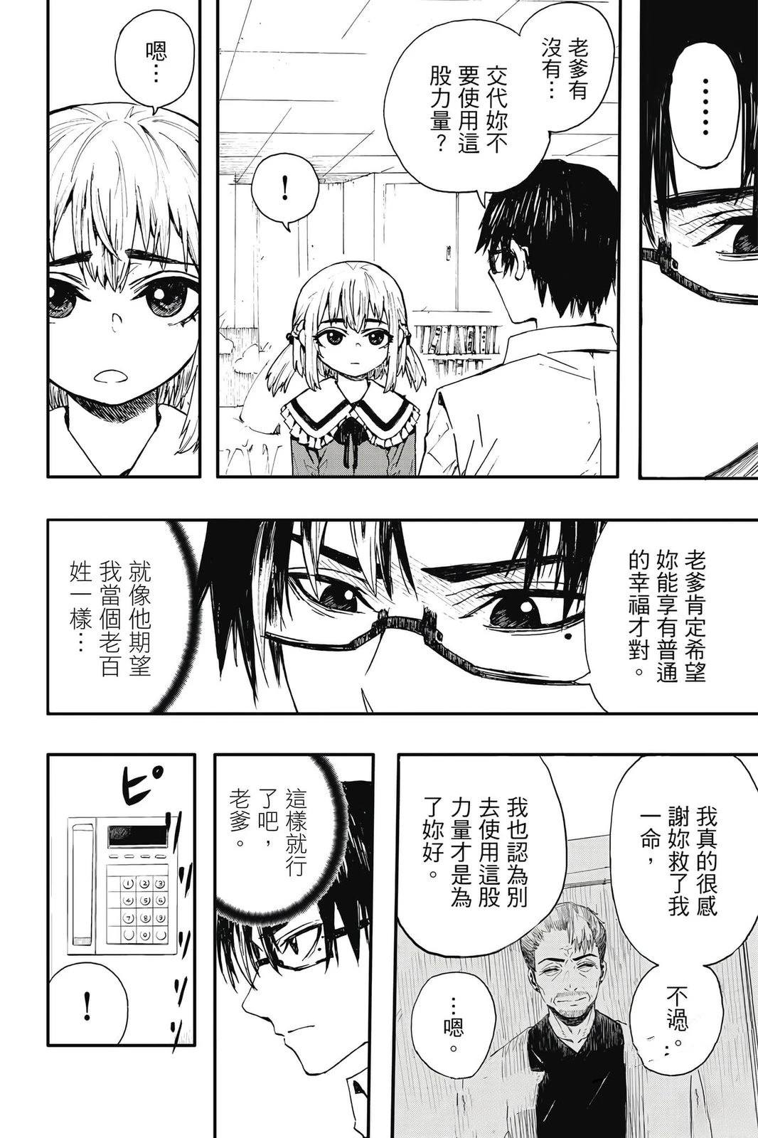 第1卷136