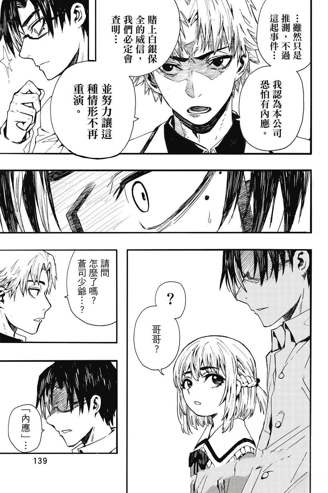 第1卷139