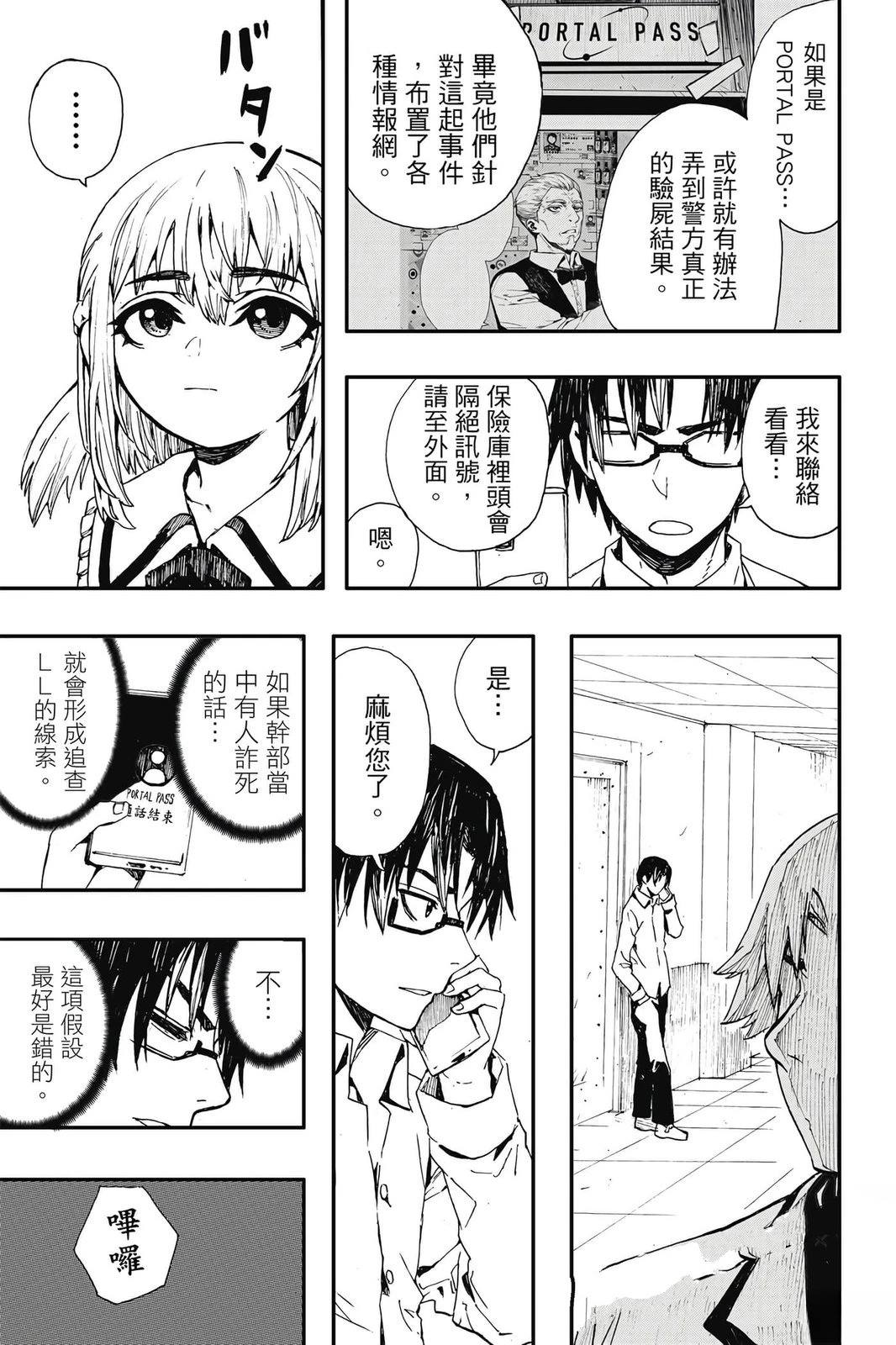 第1卷143