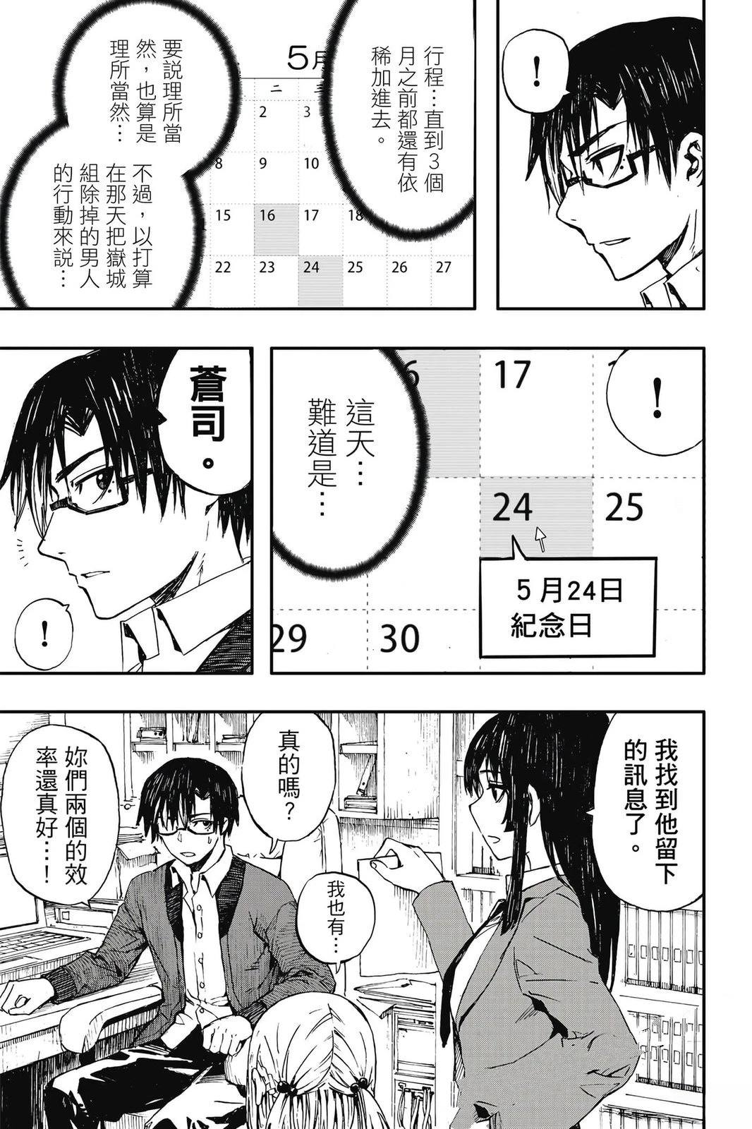 第1卷179