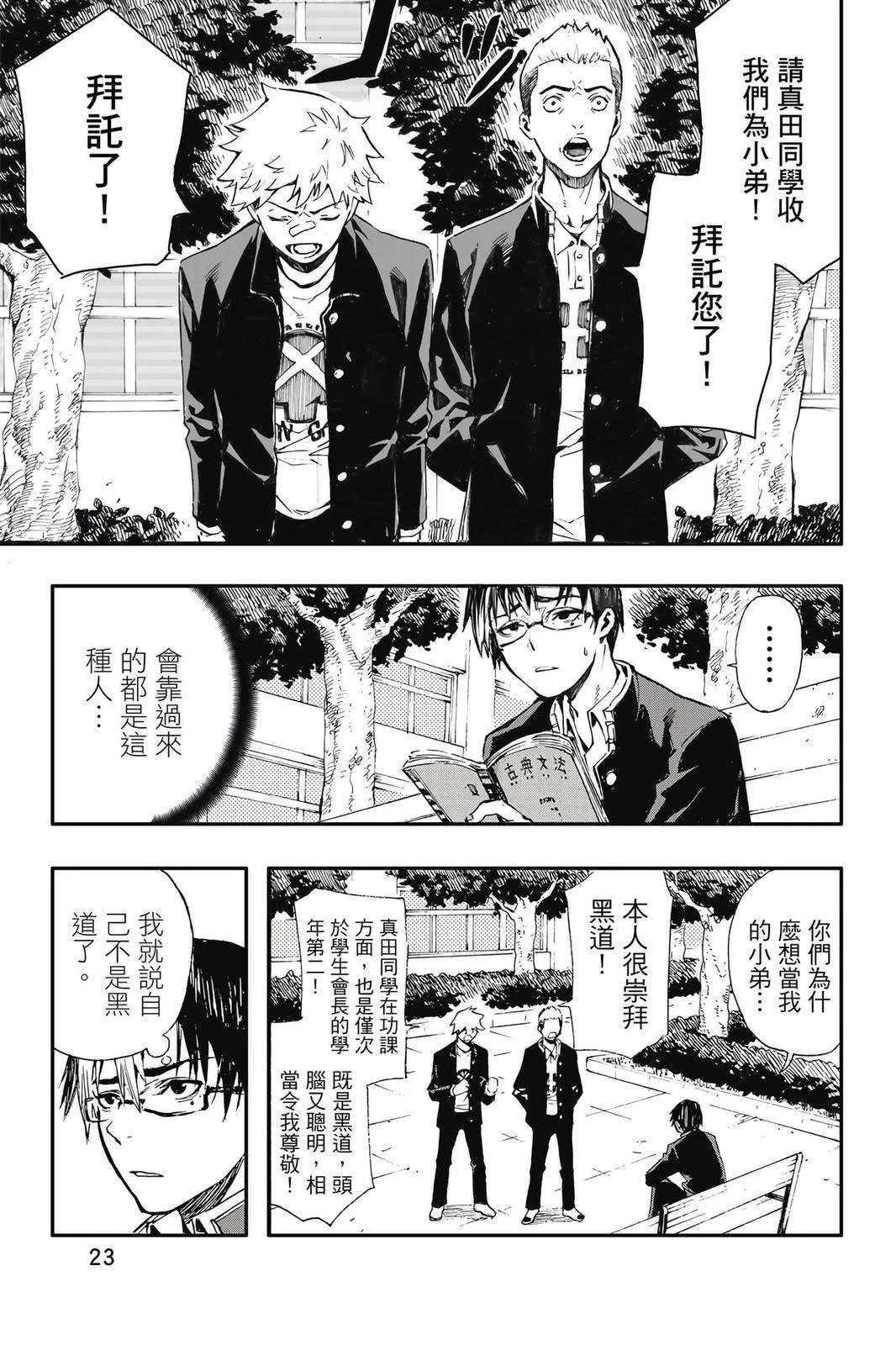 第1卷23