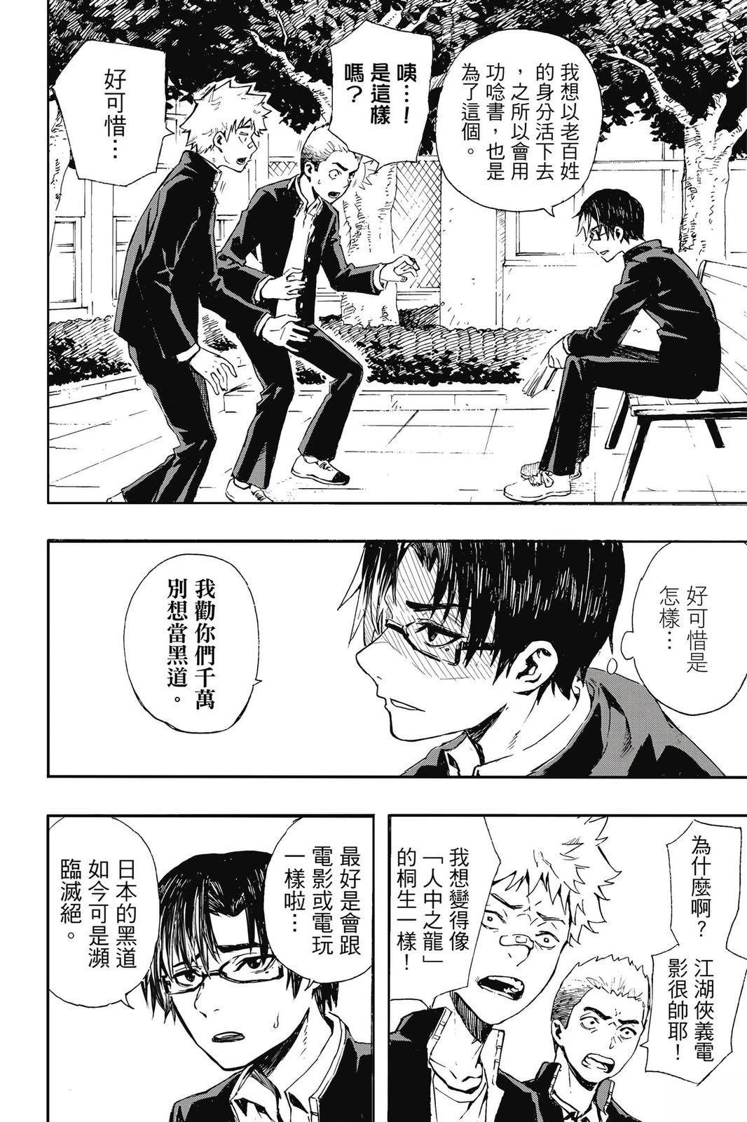 第1卷24