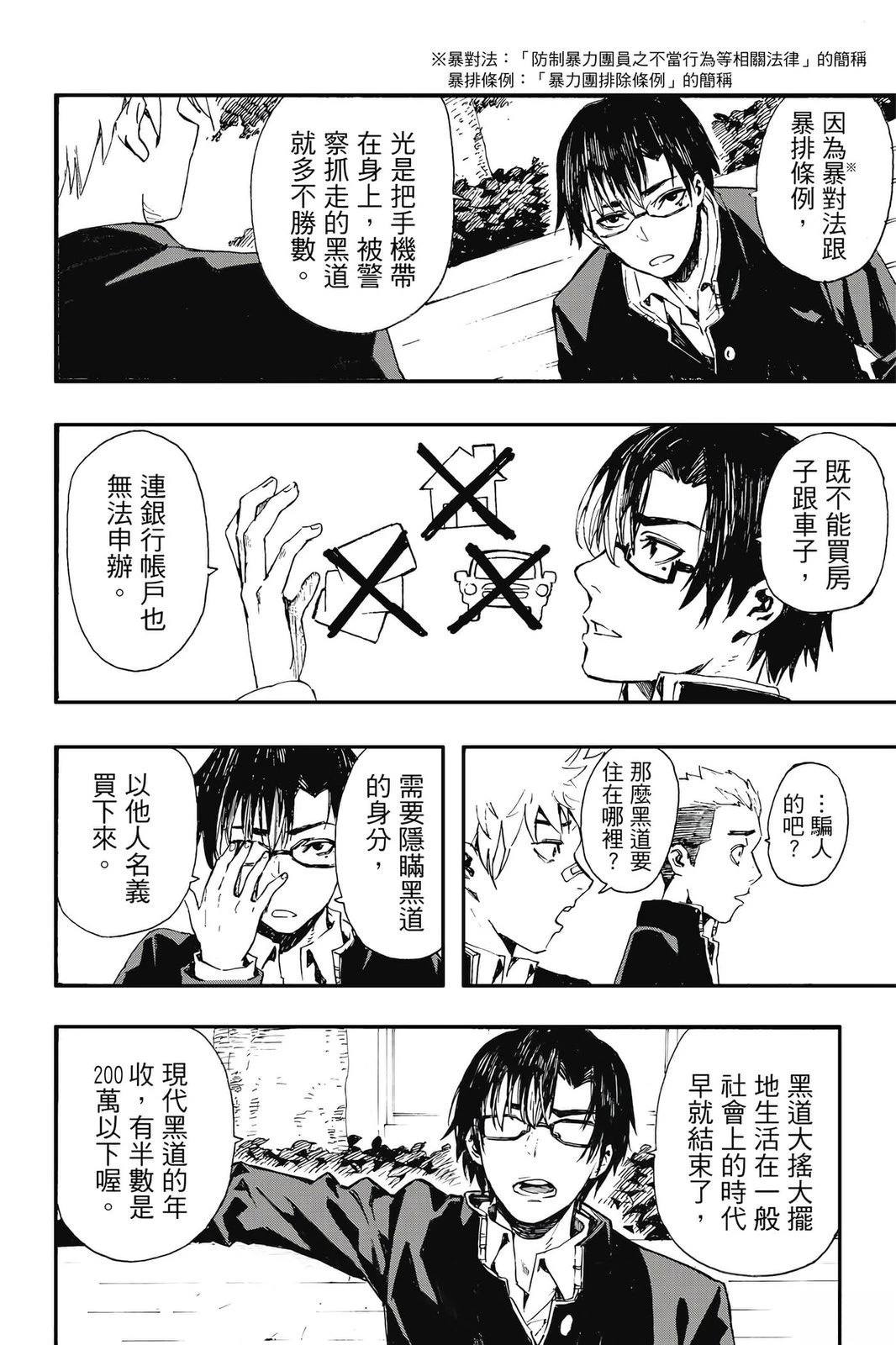 第1卷26