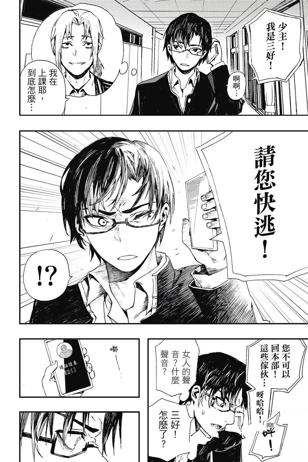 第1卷36