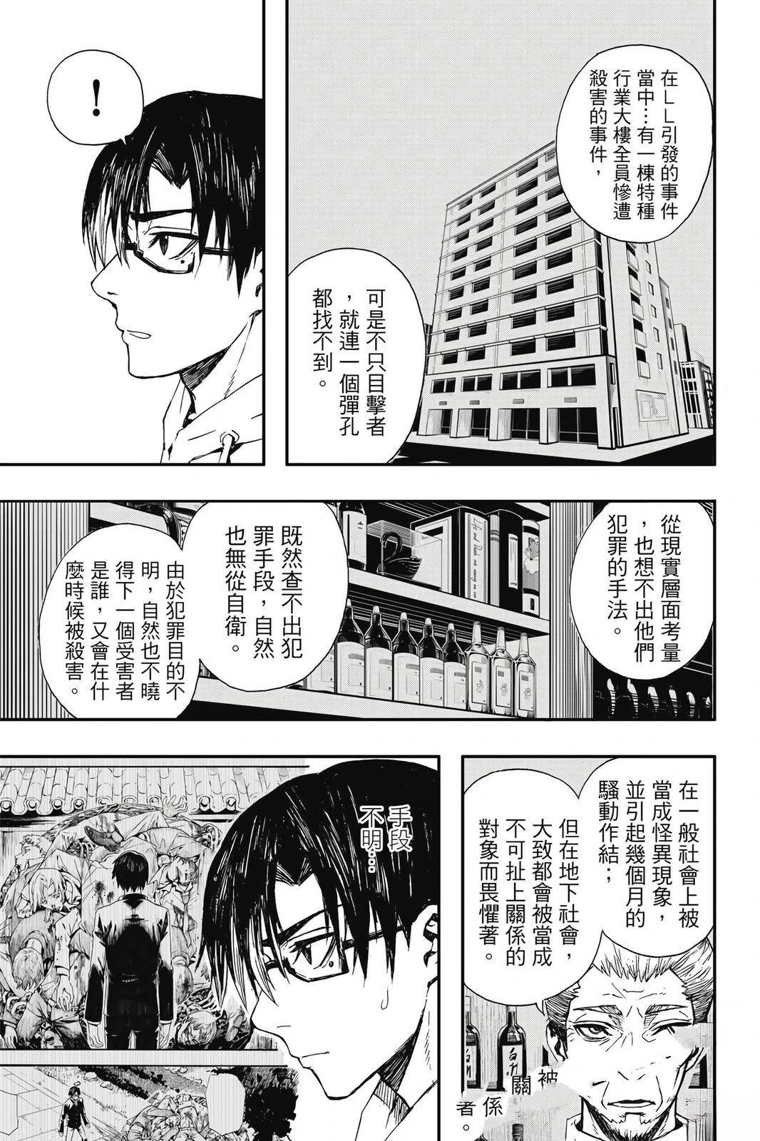 第1卷77