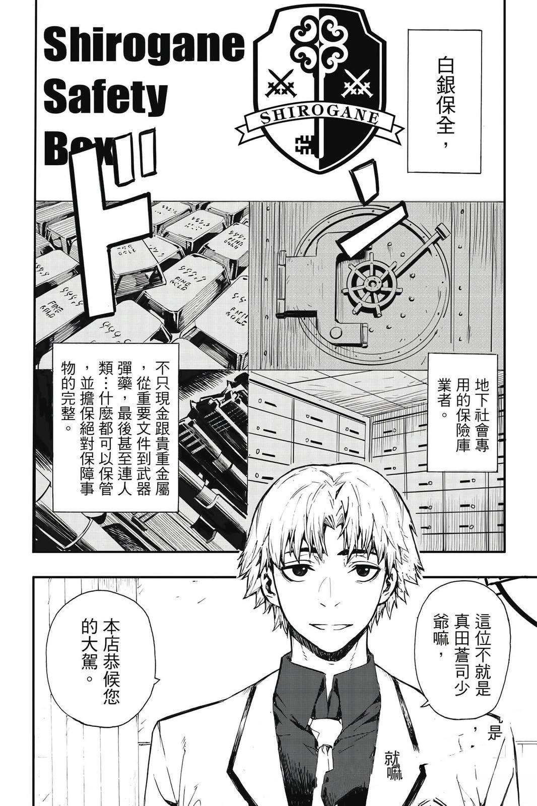 第1卷82