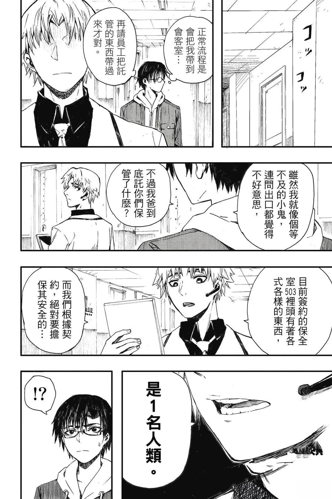 第1卷84