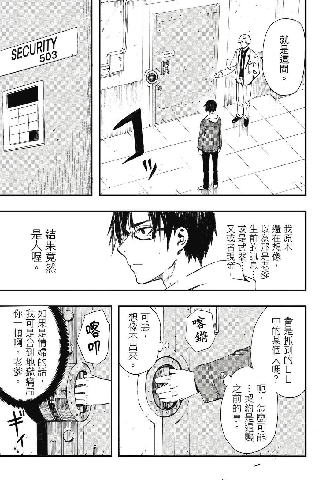 第1卷85