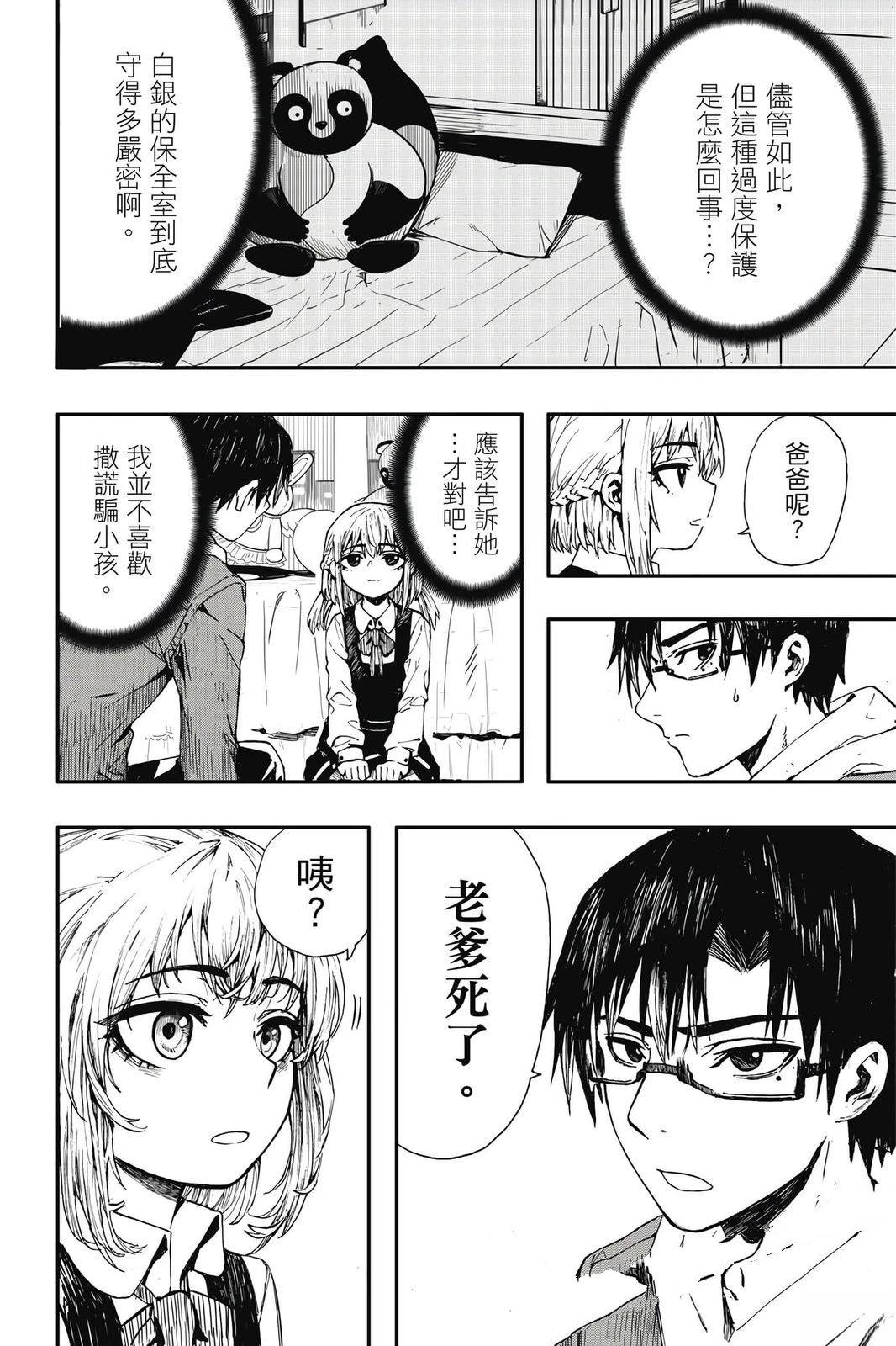 第1卷90