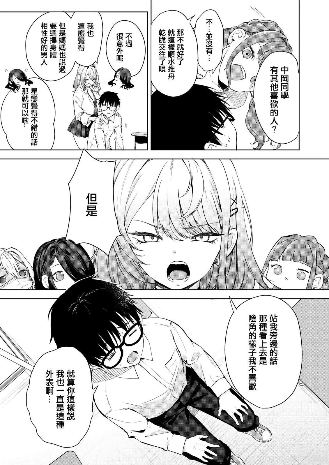 中编11