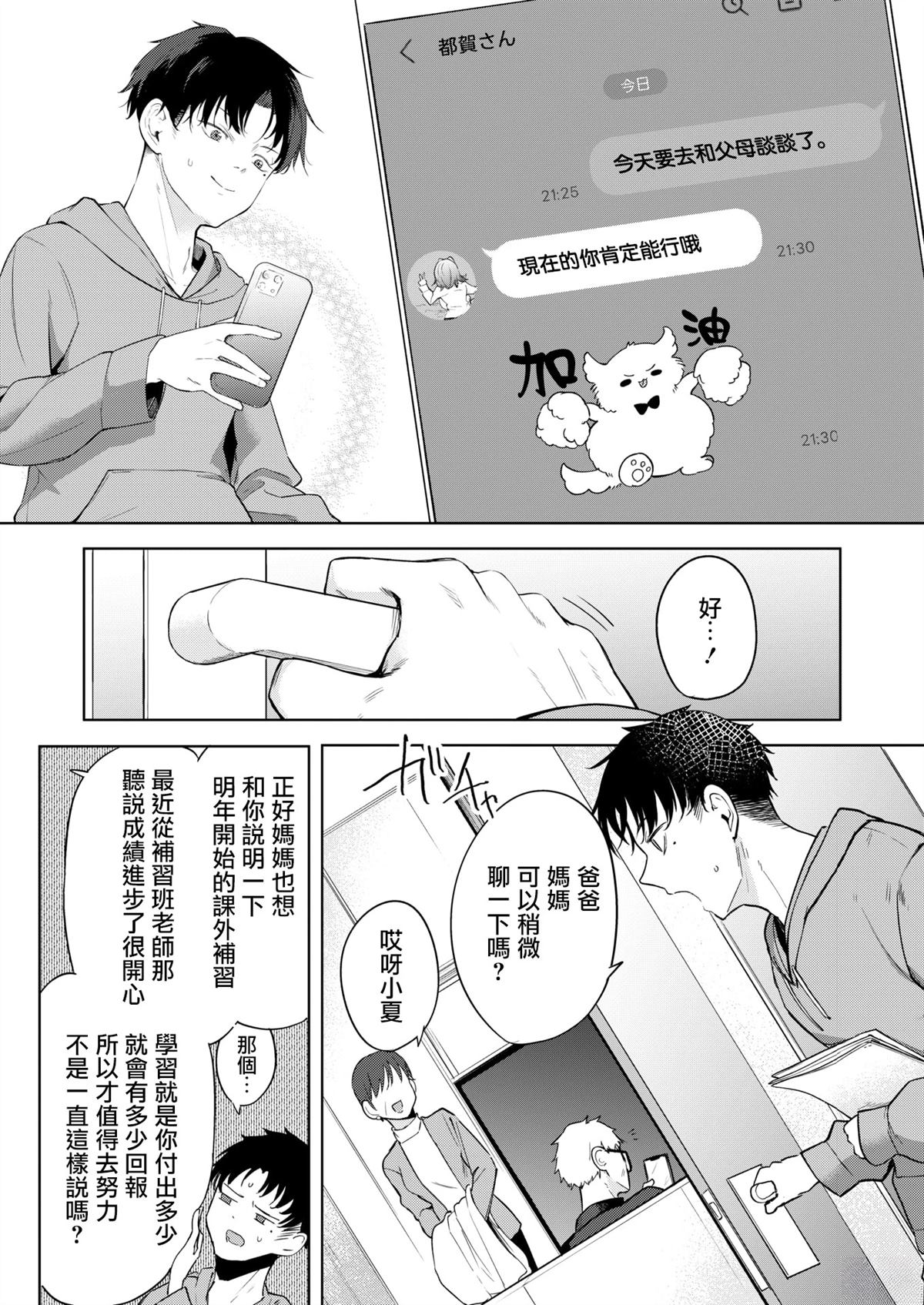 后篇10