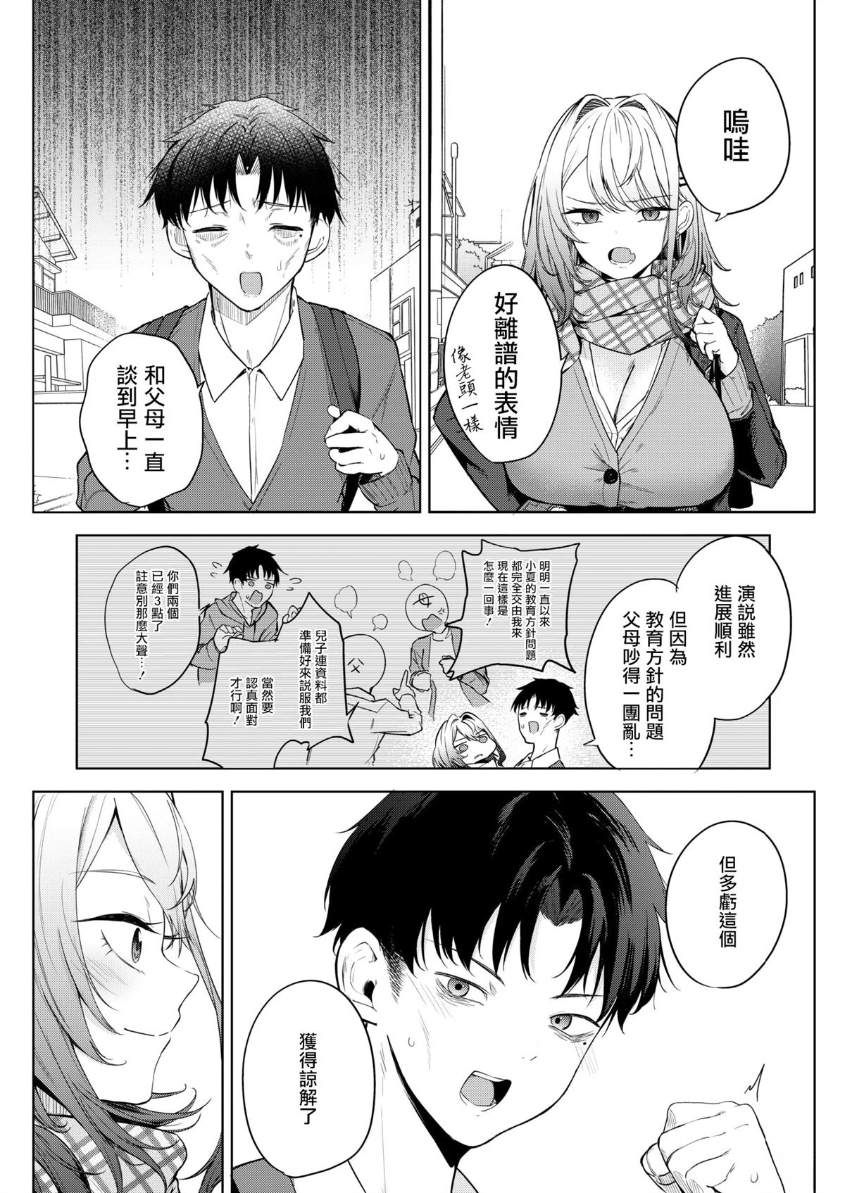 后篇12