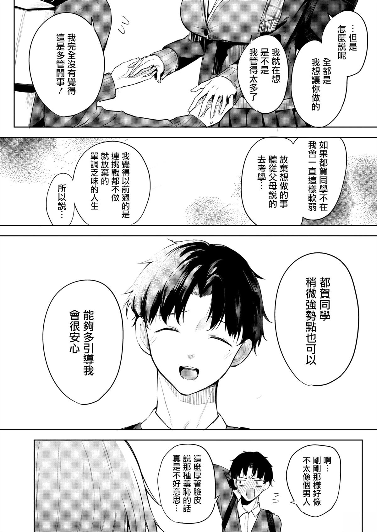 后篇14