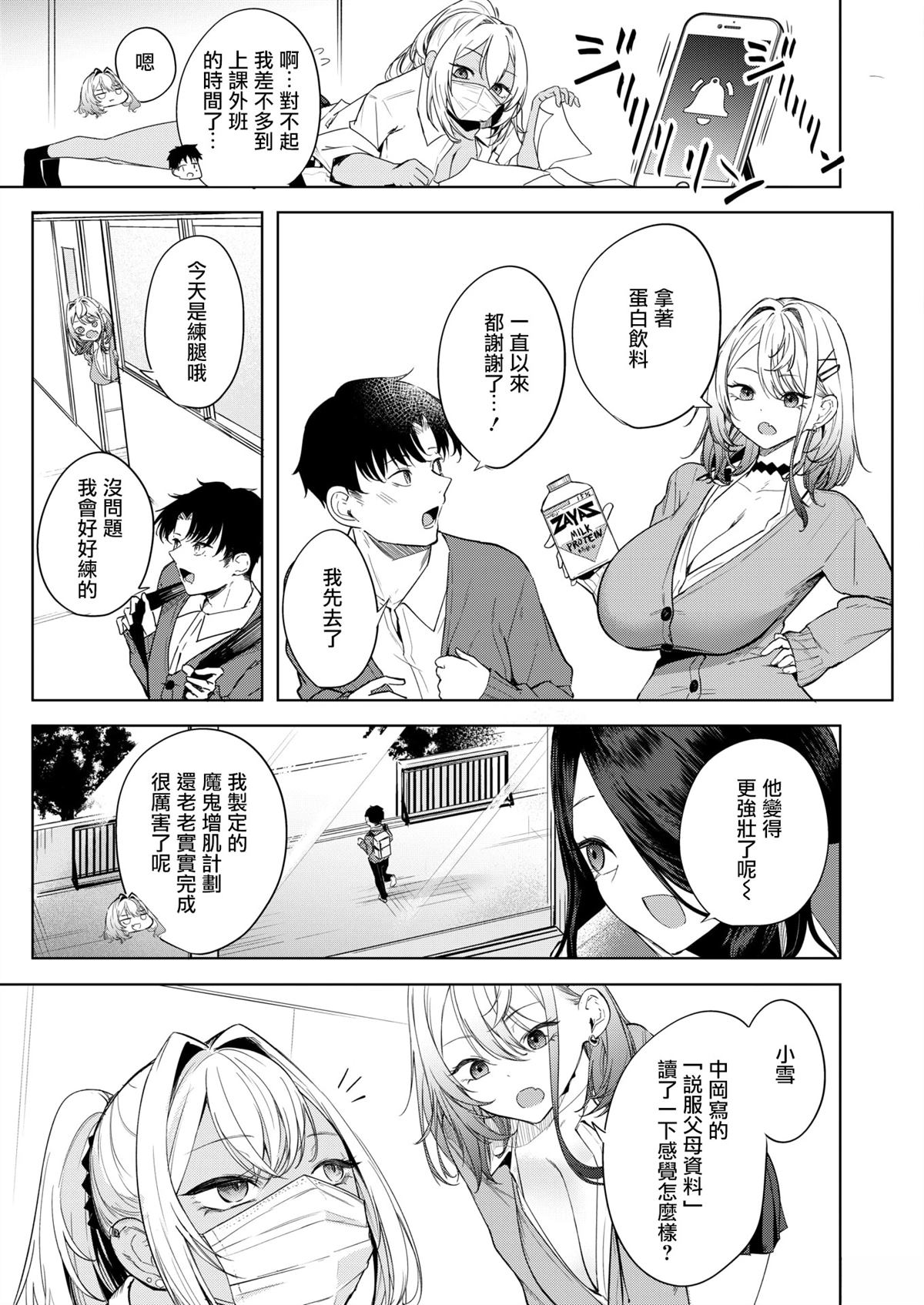 后篇3