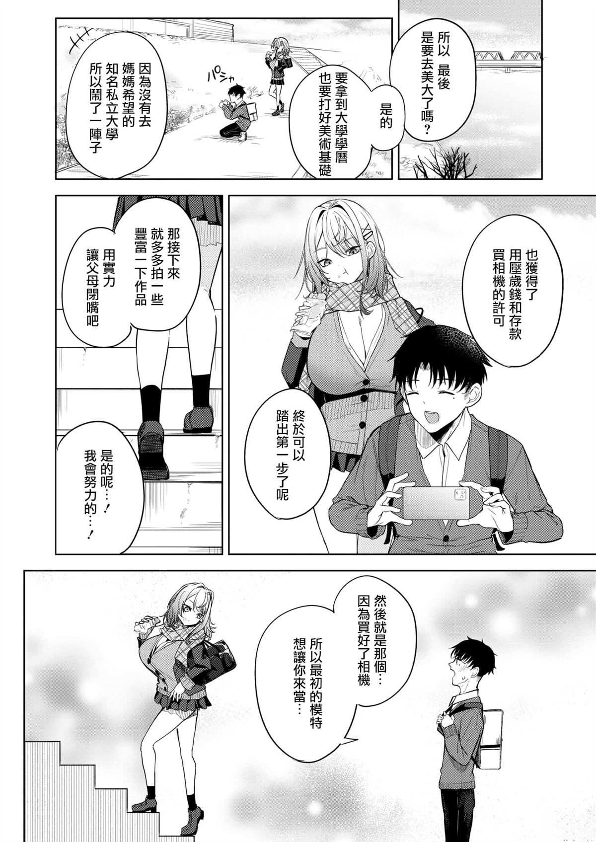 后篇42