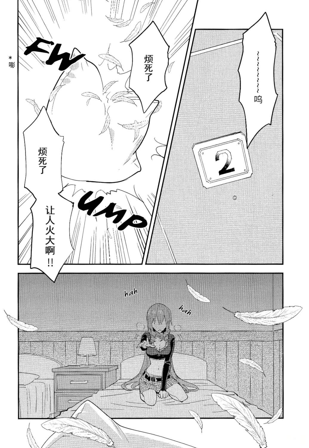 2号室12