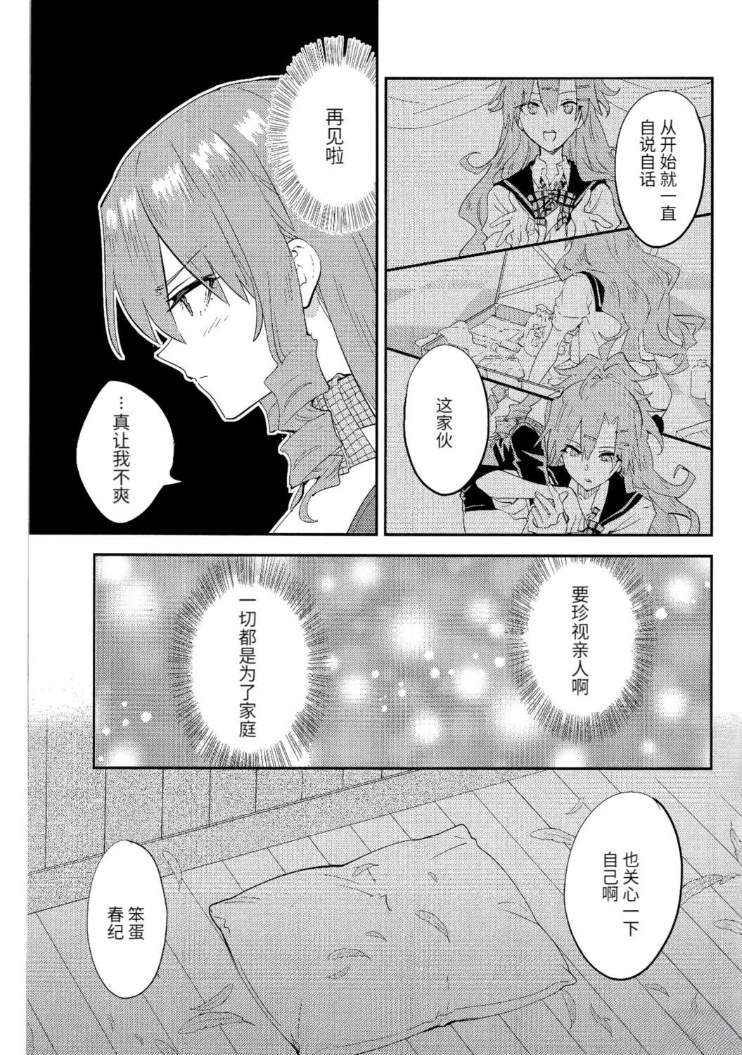 2号室13