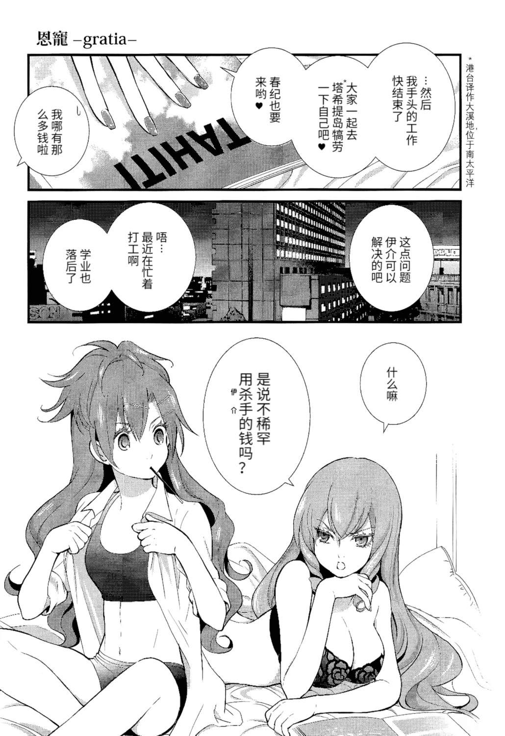 2号室18