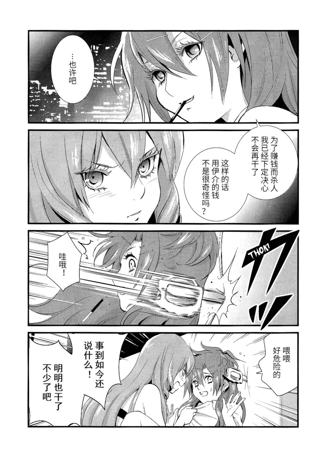 2号室19
