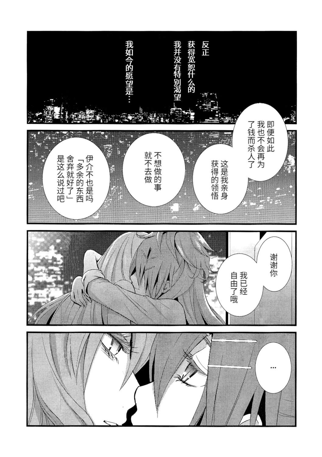 2号室21