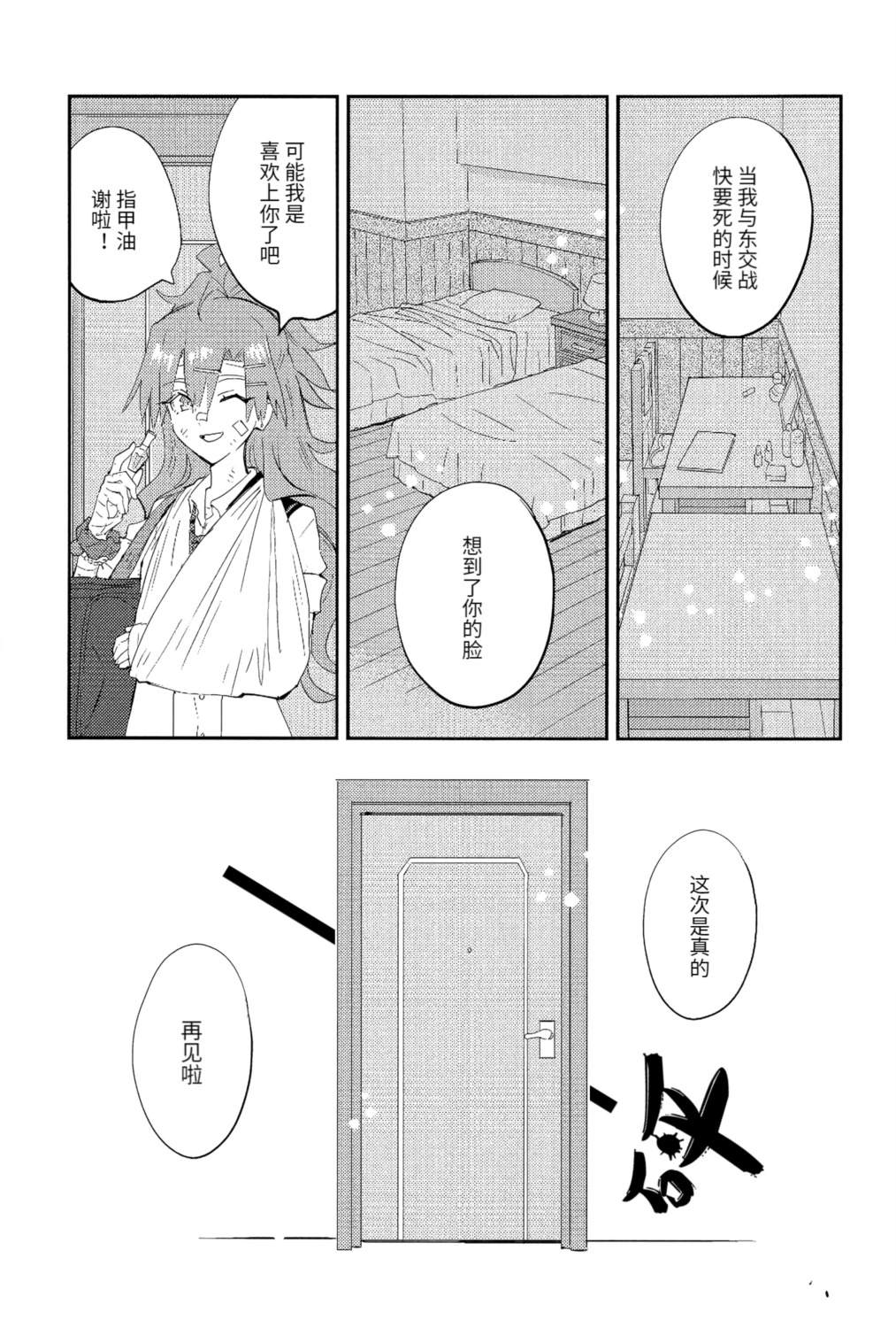 2号室9