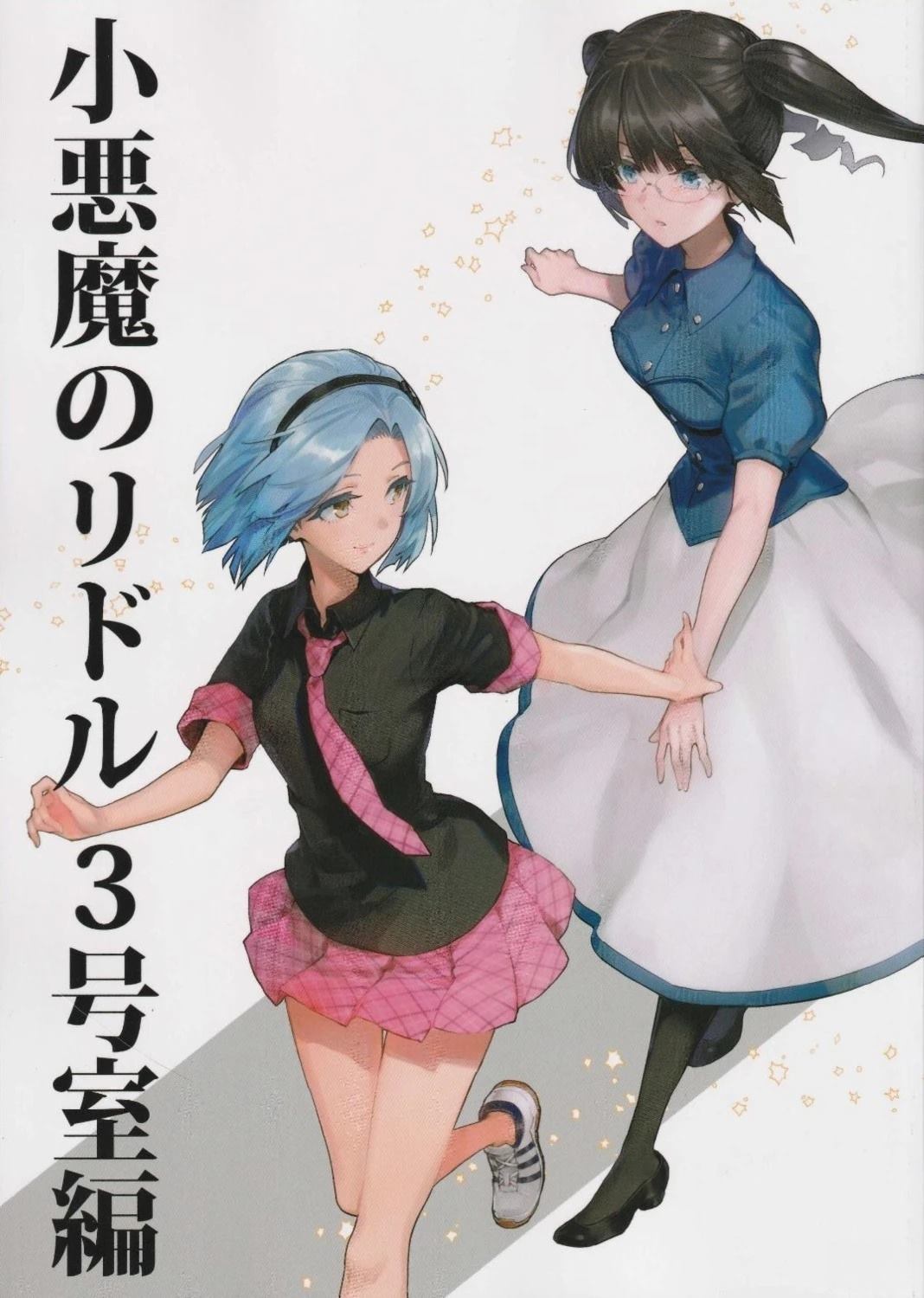 3号室0