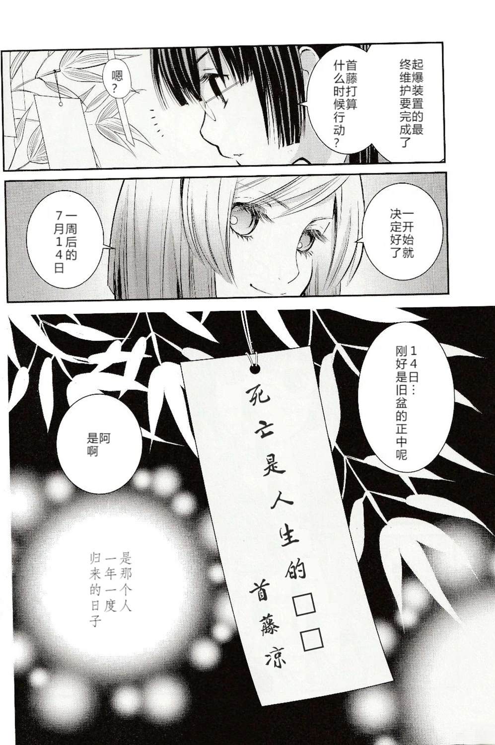 3号室14