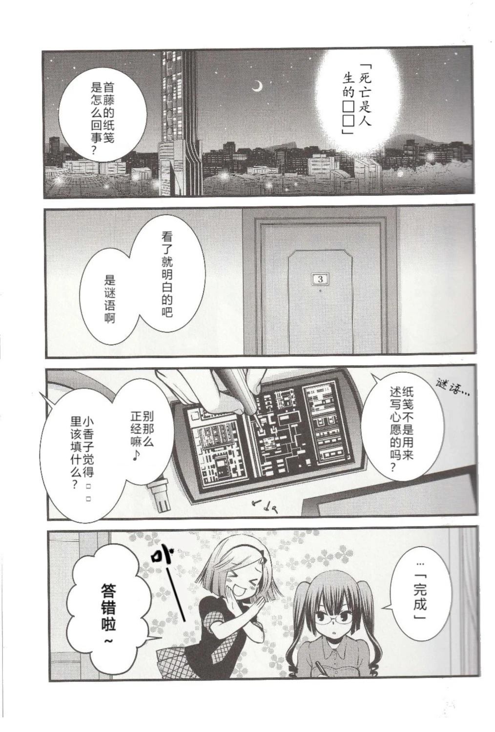3号室15
