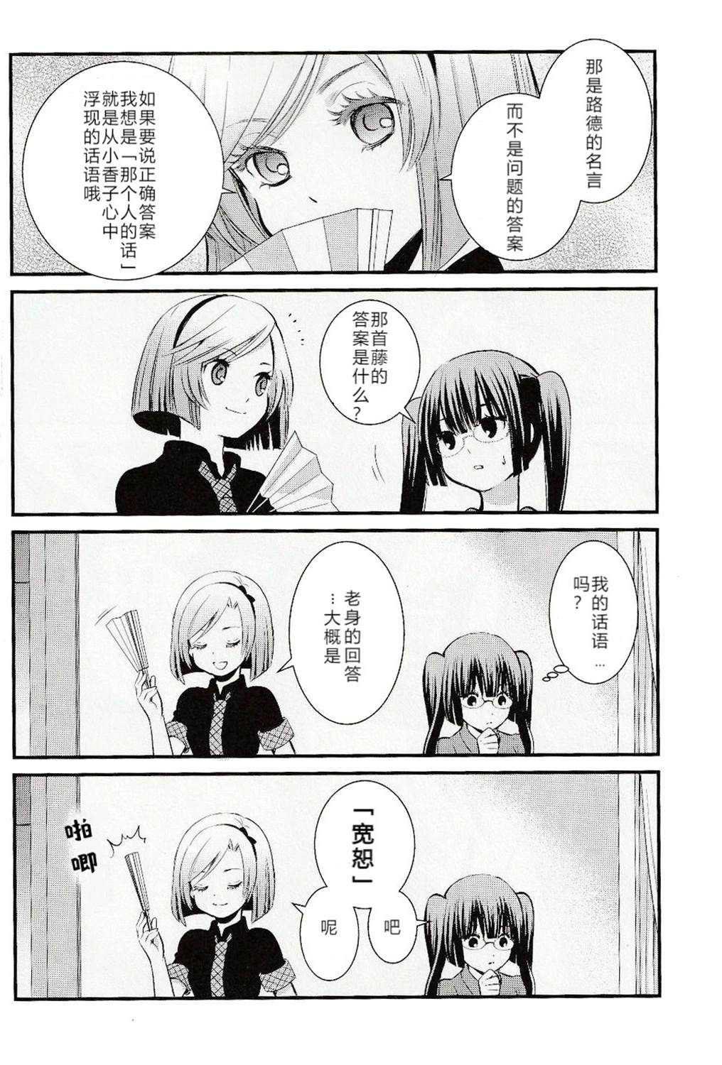 3号室16