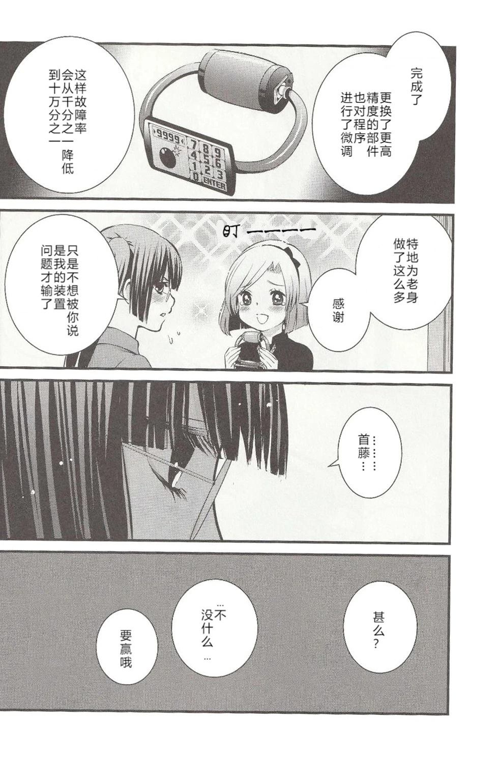 3号室18