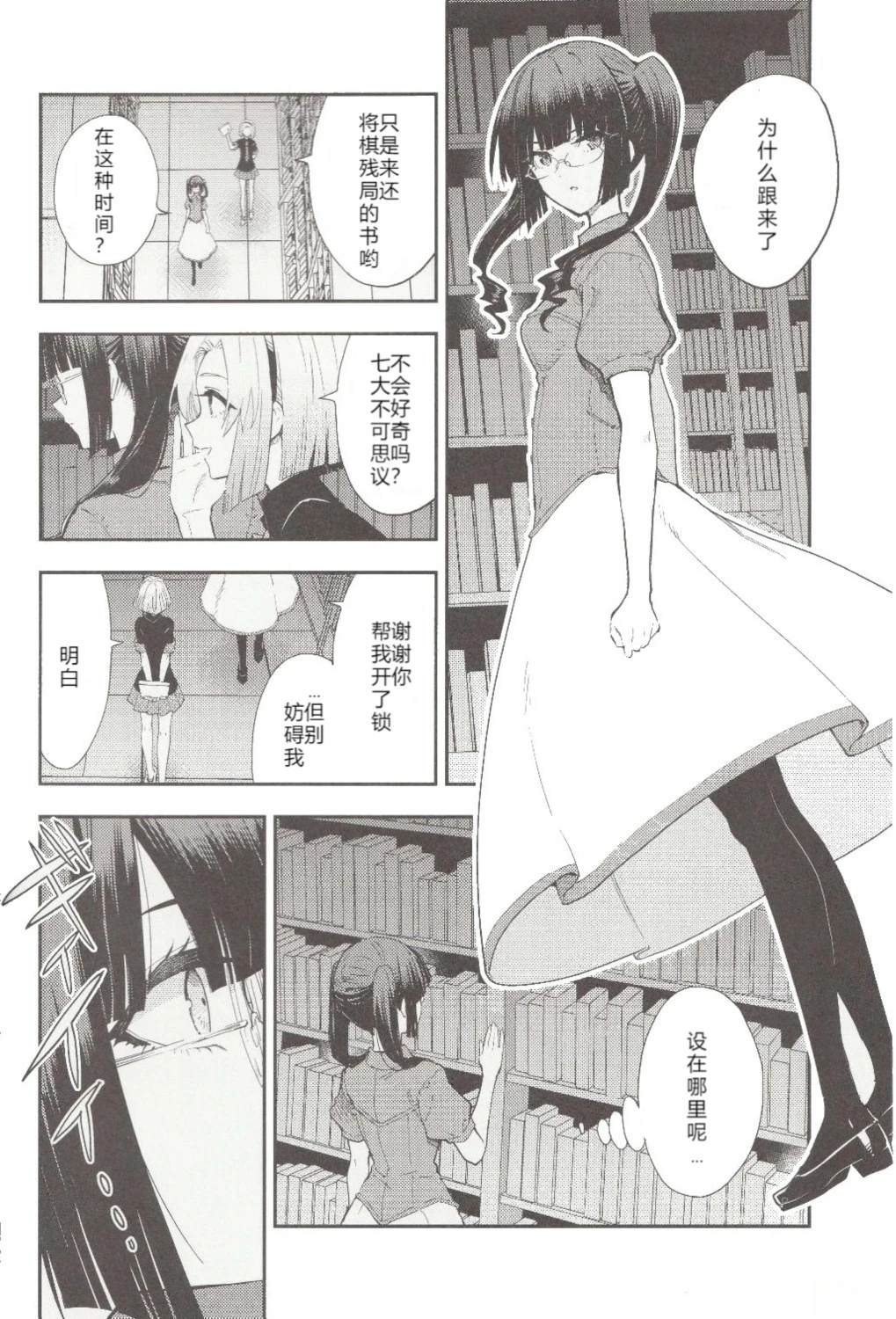 3号室2
