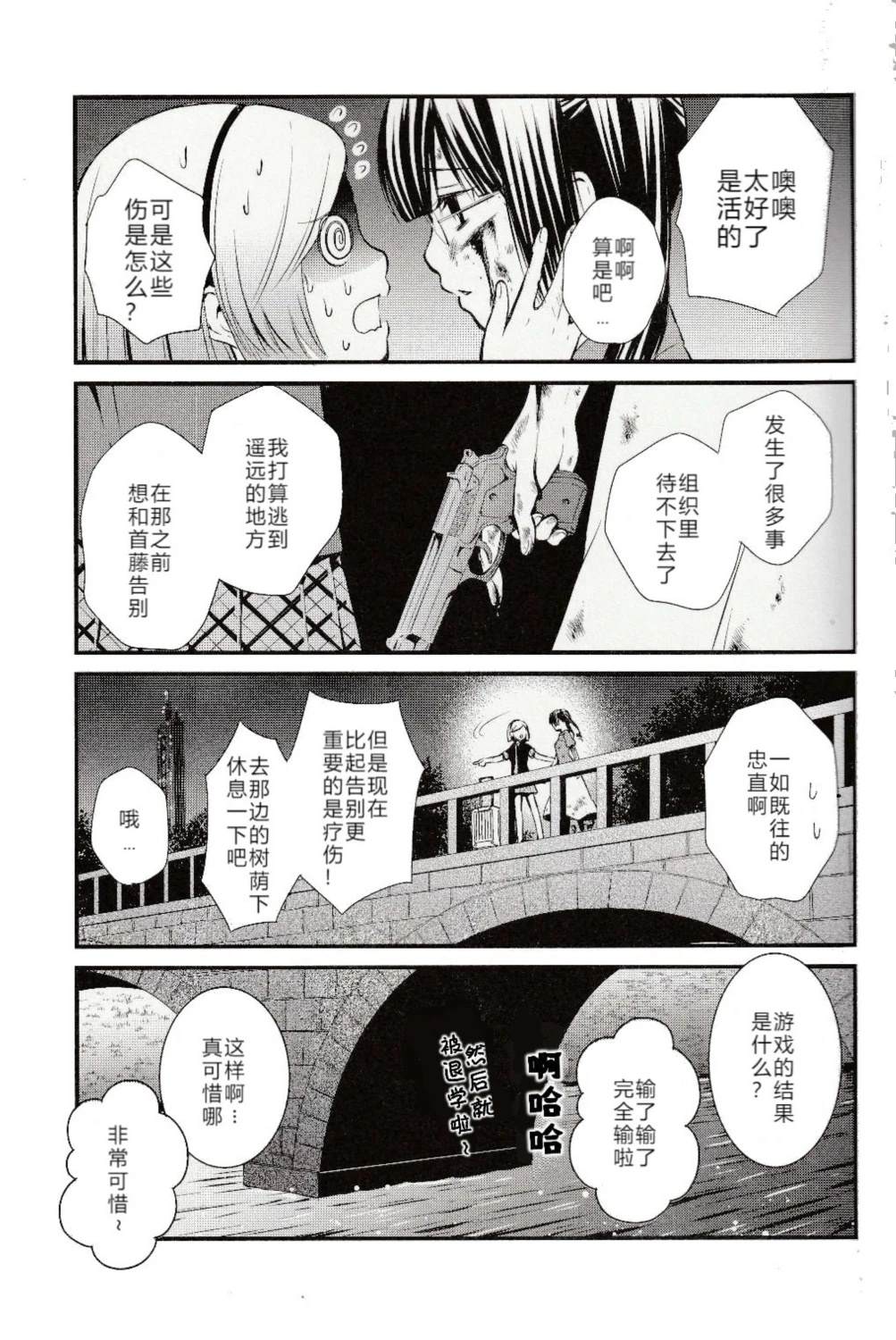 3号室23