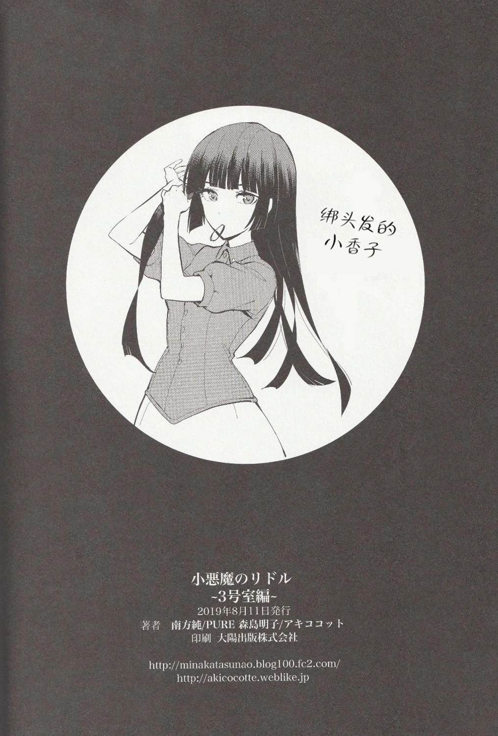3号室26