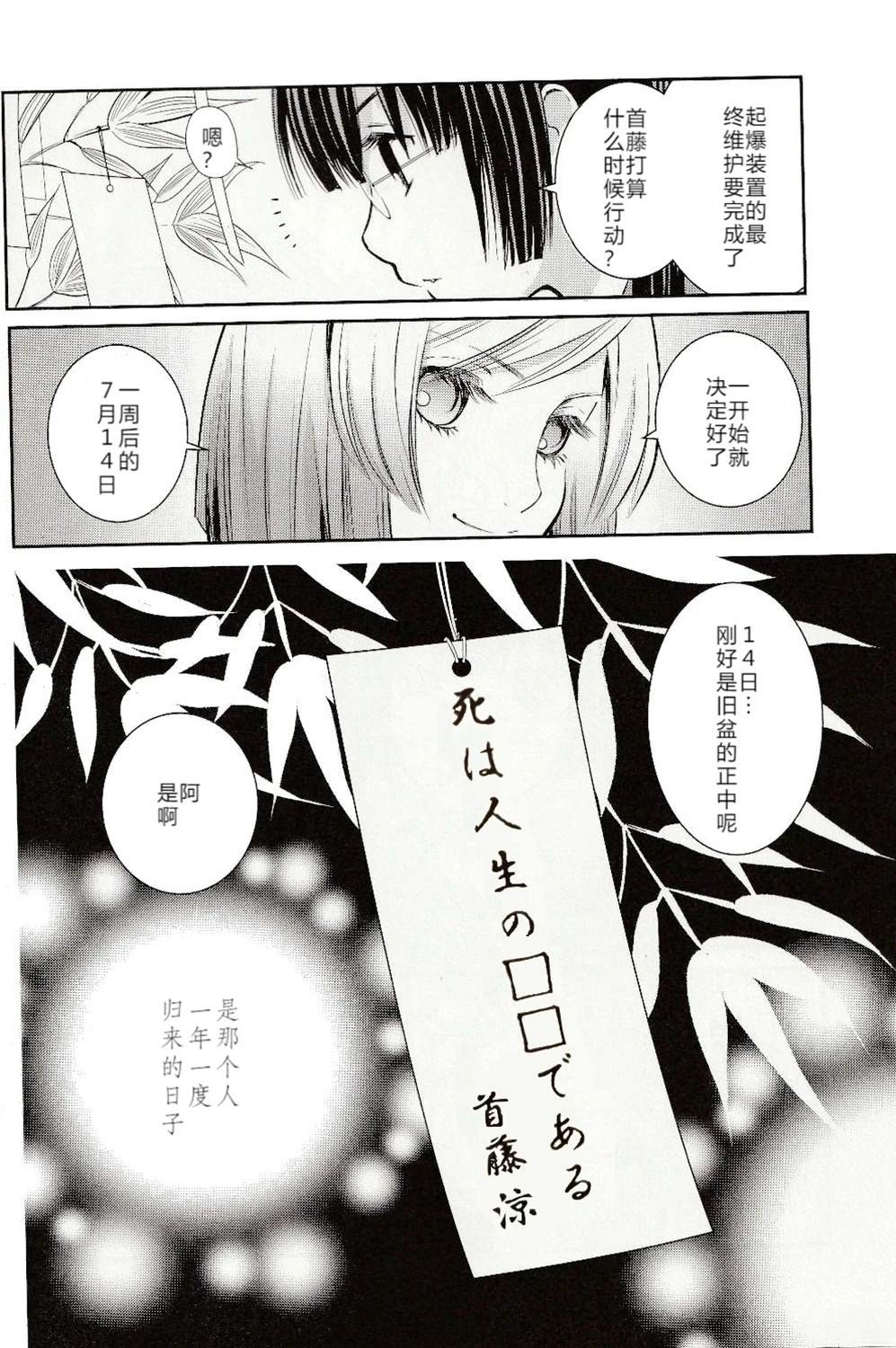 3号室28