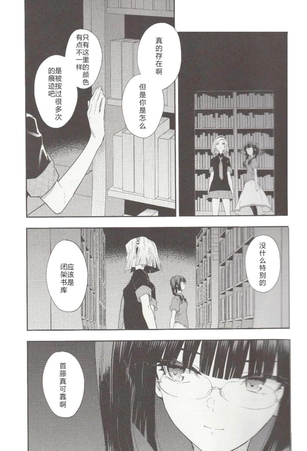 3号室3