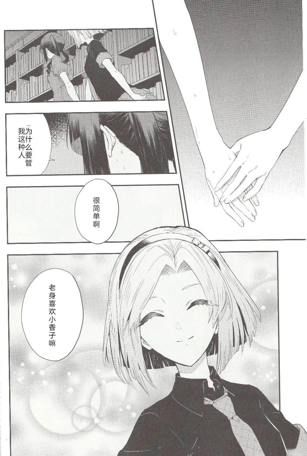 3号室6