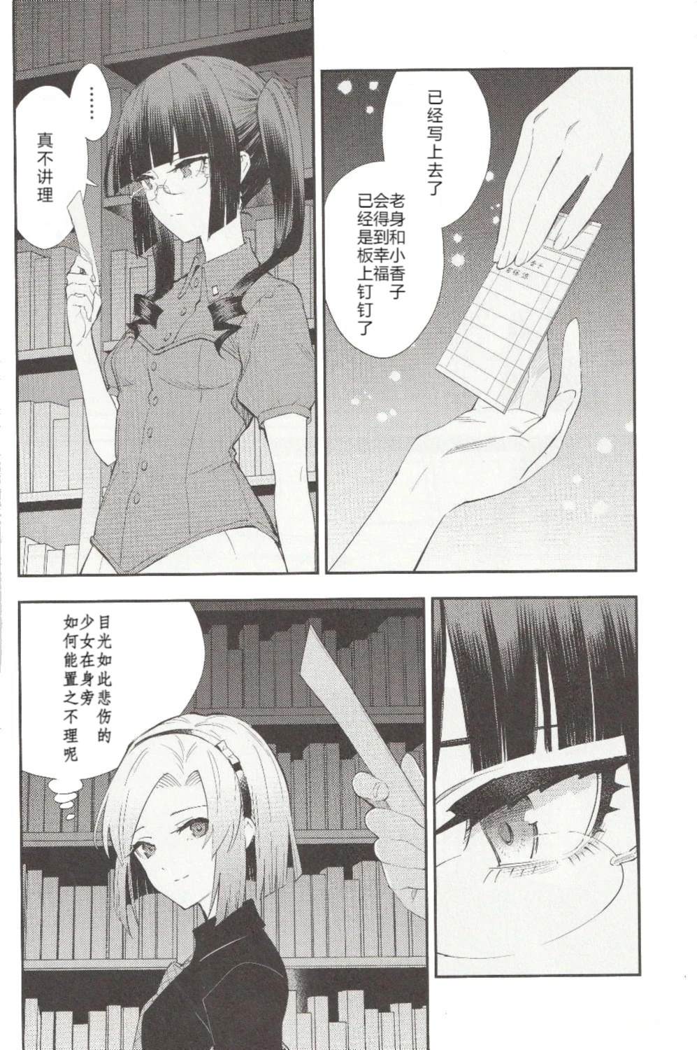 3号室8