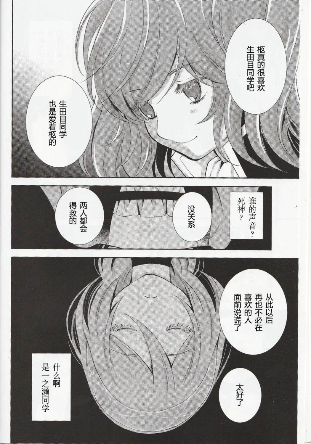 4号室2