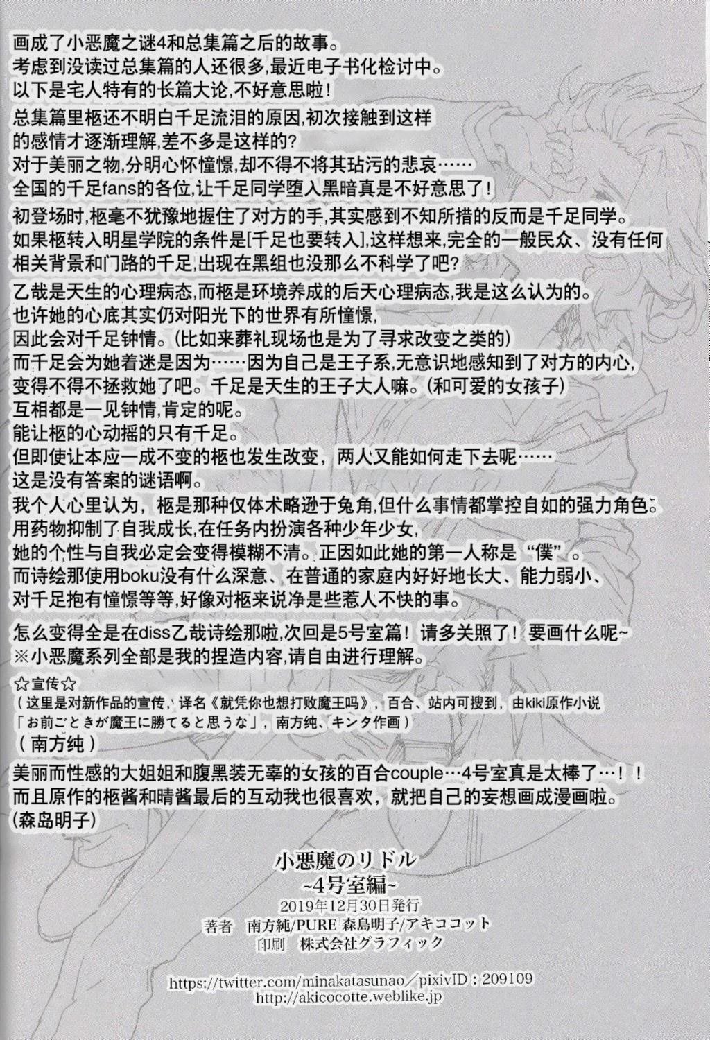 4号室25
