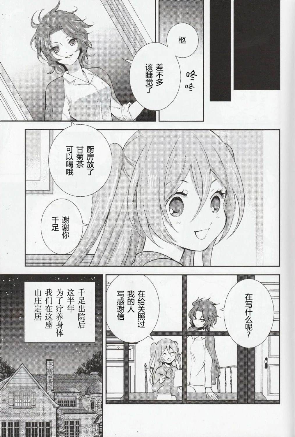 4号室3