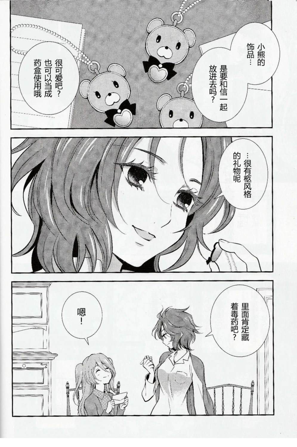 4号室4