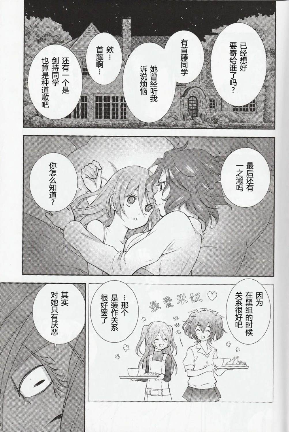 4号室7