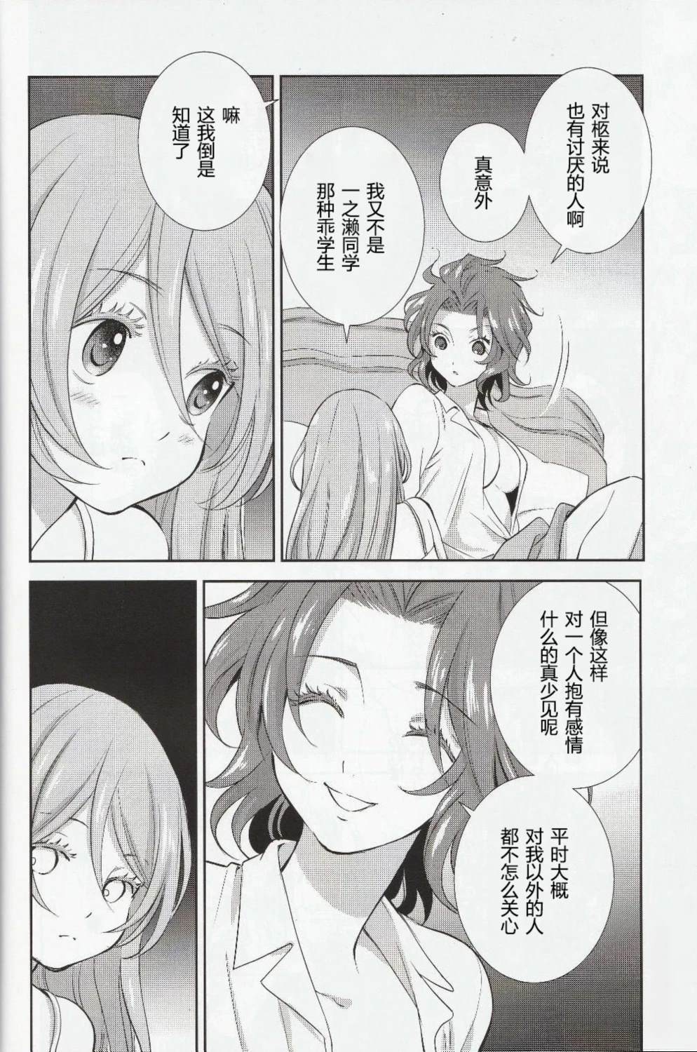 4号室8