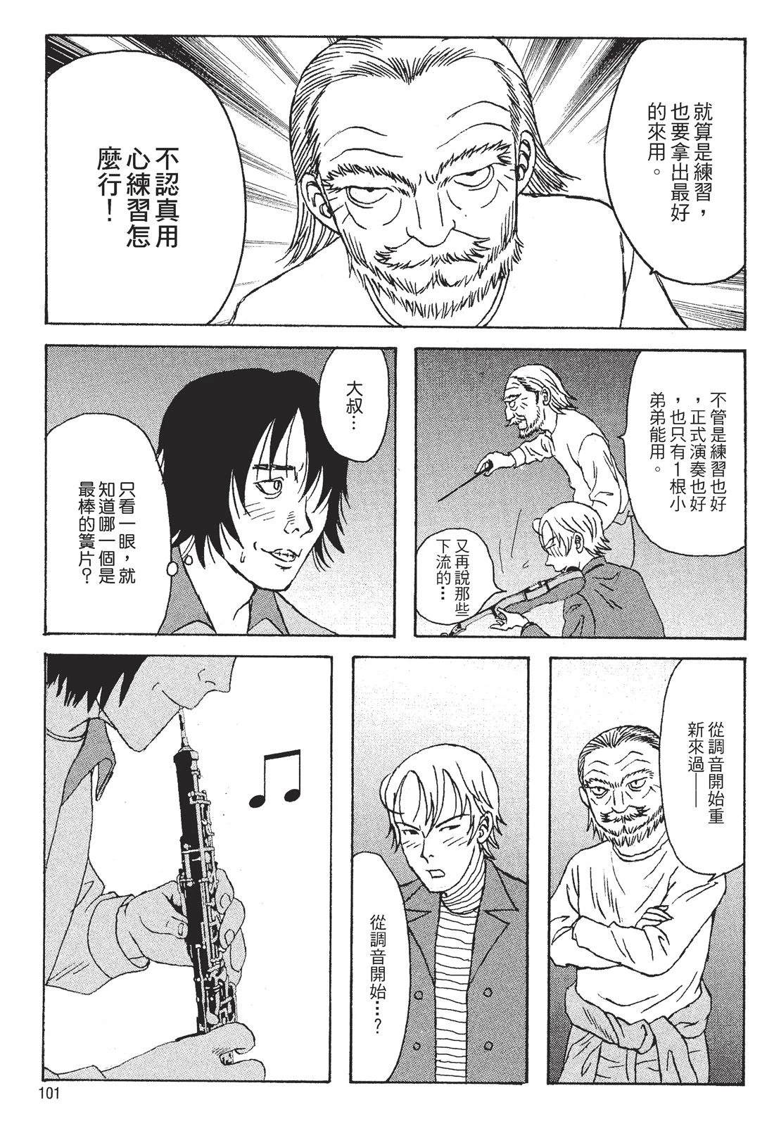 第1卷102