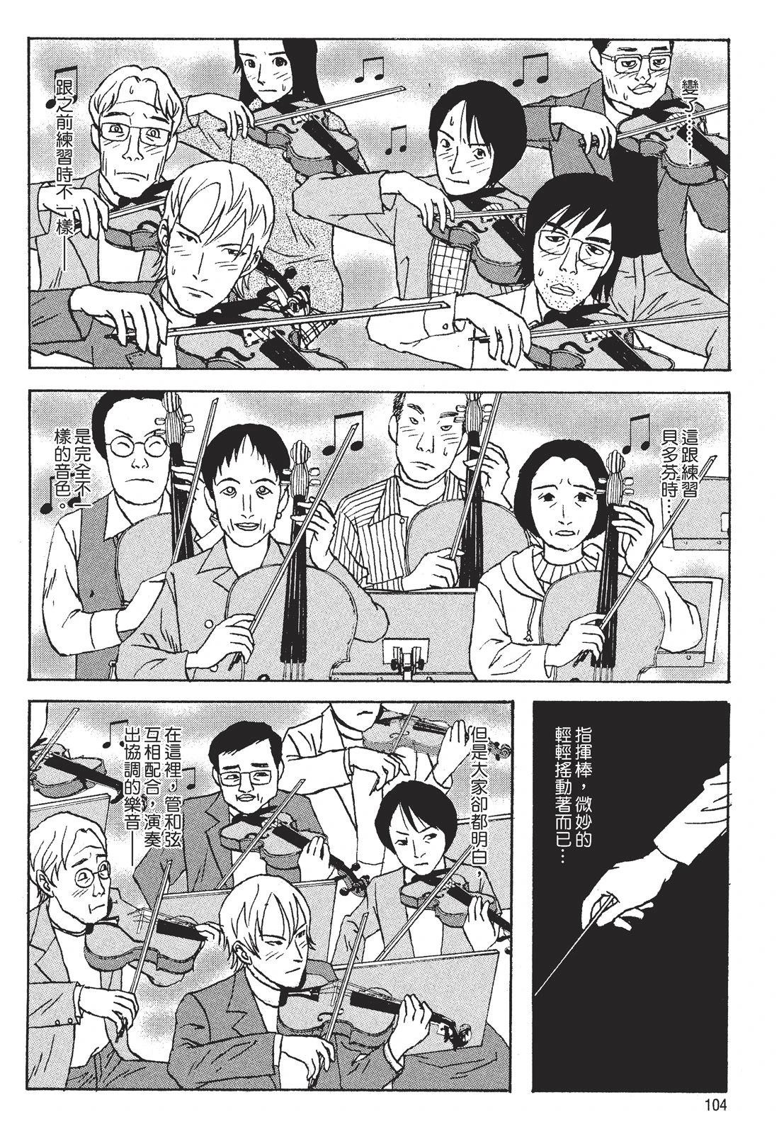 第1卷105
