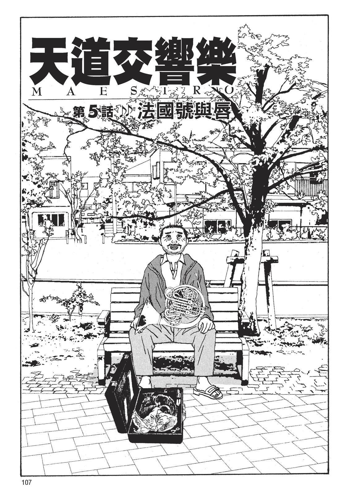 第1卷108