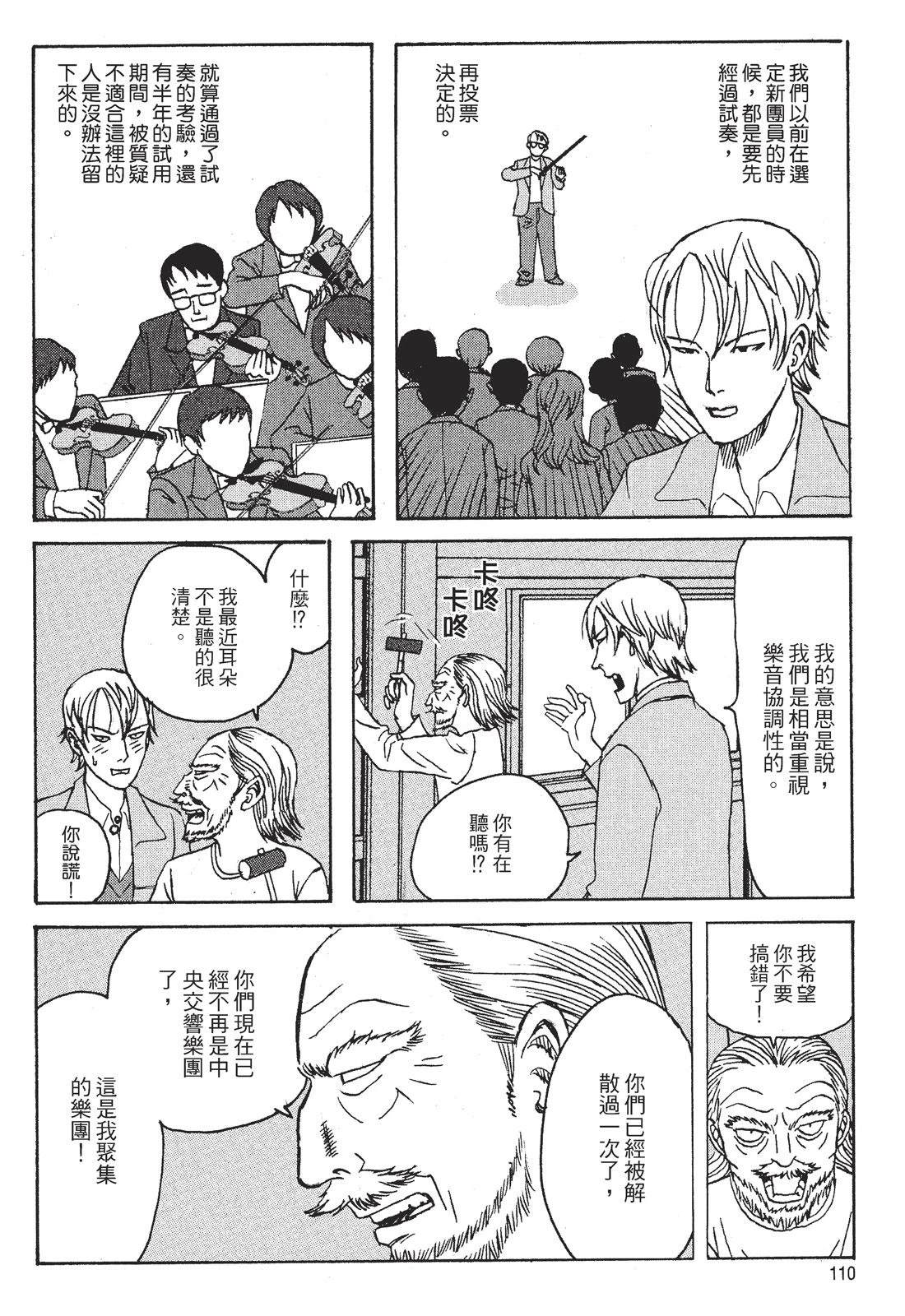 第1卷111